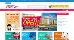 Desktop Screenshot of hawaiiviptour.com